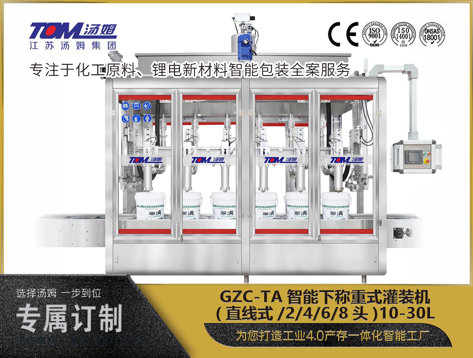 10-30L Intelligent Weighing Filling Machine (Linear Type/2/4/6/8 Head)