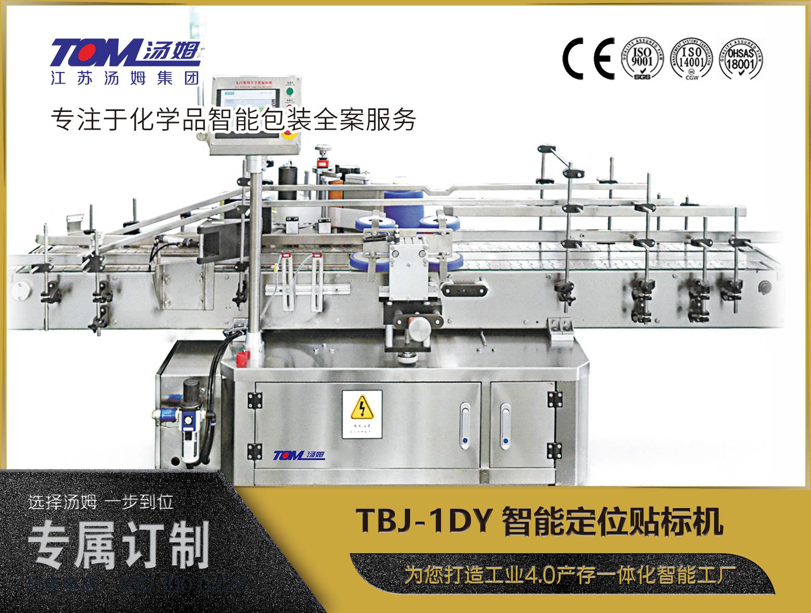 Intelligent position labeling machine