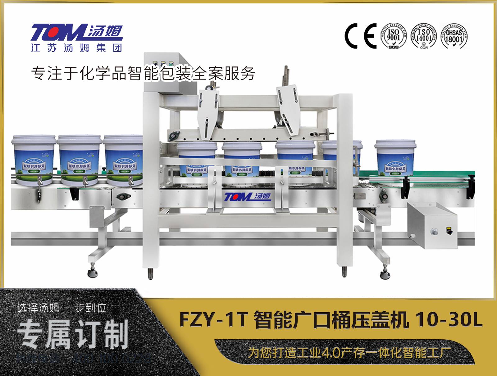 10-30L Intelligent Wide mouth bucket Capping Machine