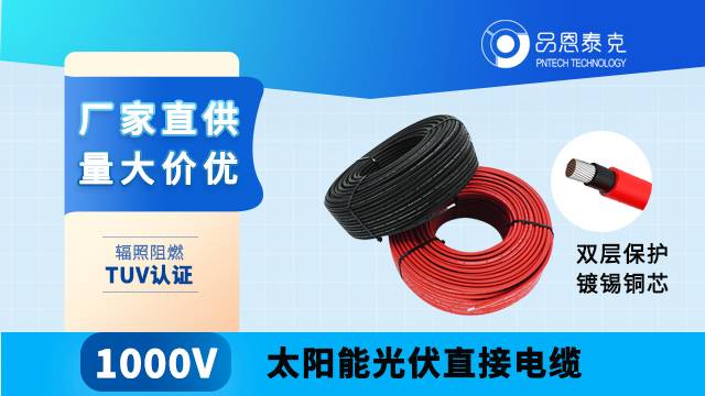 0Photovoltaic cable red and black wire cable TUV PV1-F certified solar photovoltaic DC cable 4/6 square 1000V