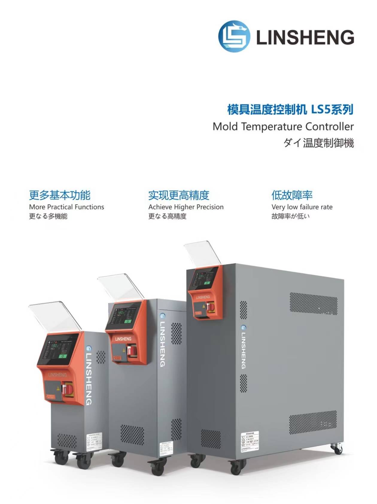 mould thermostat
