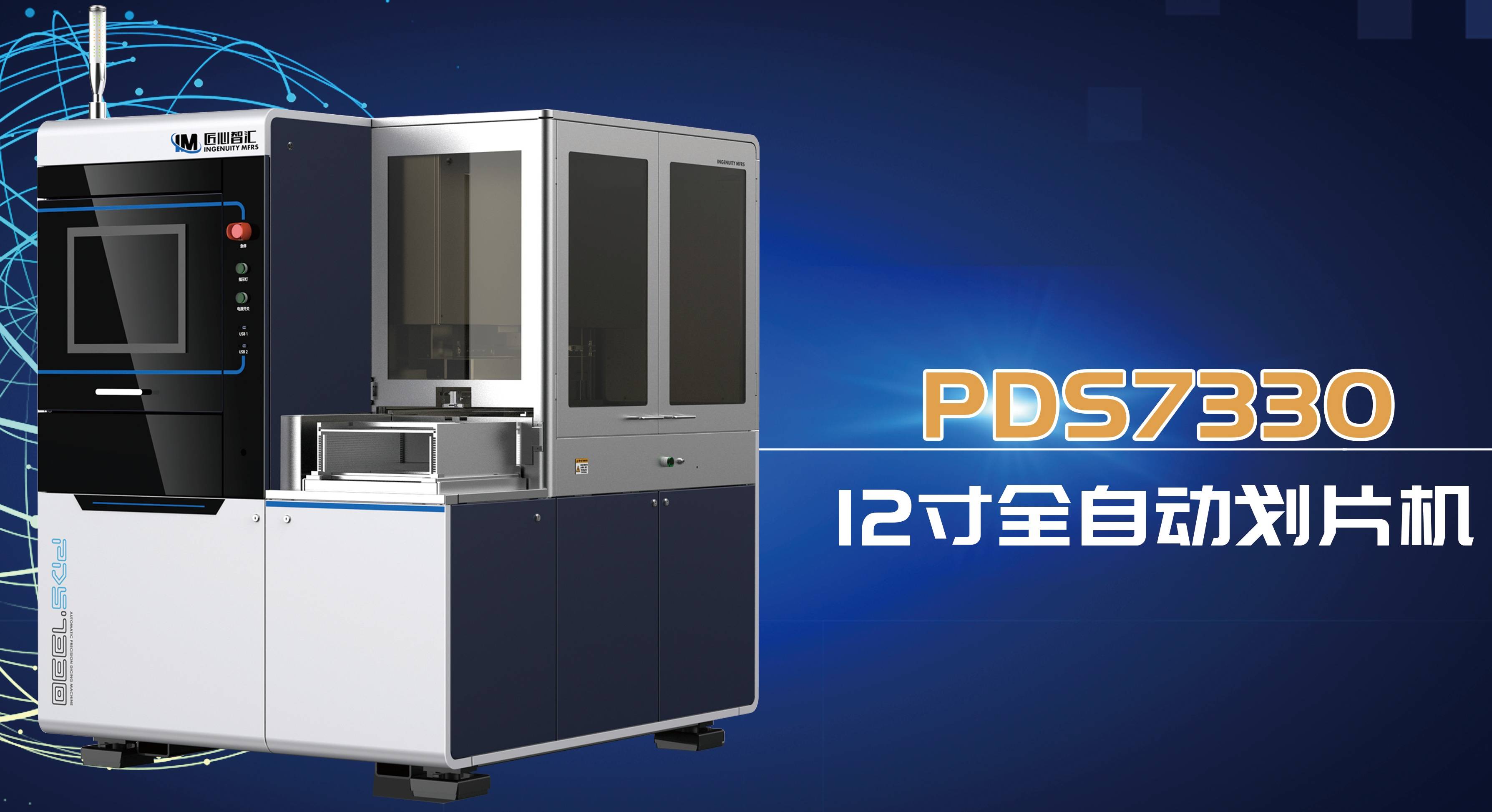 12 inch fully automatic slicing machine
