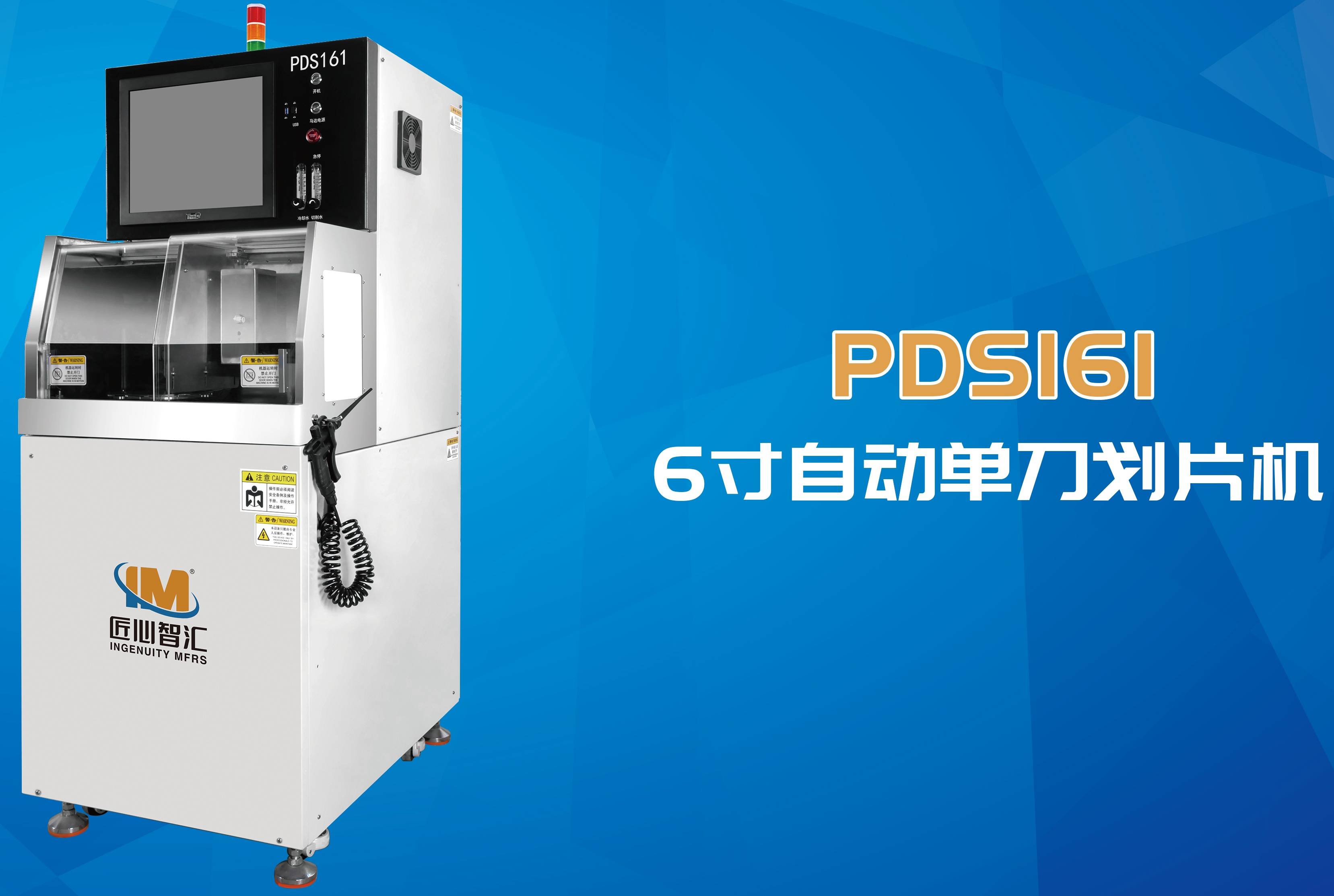 6-inch semi-automatic single blade dicing machine