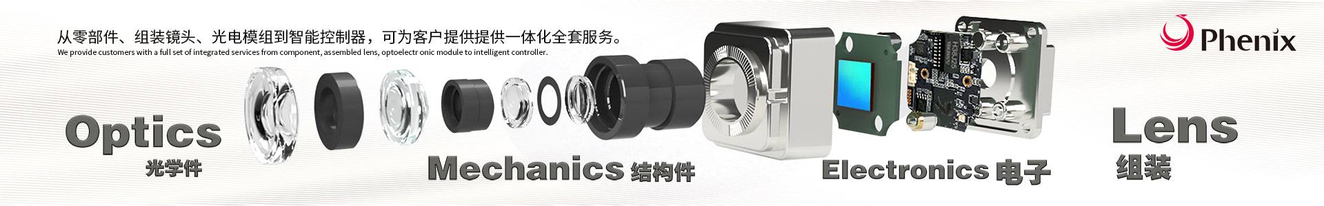 Phenix Optics