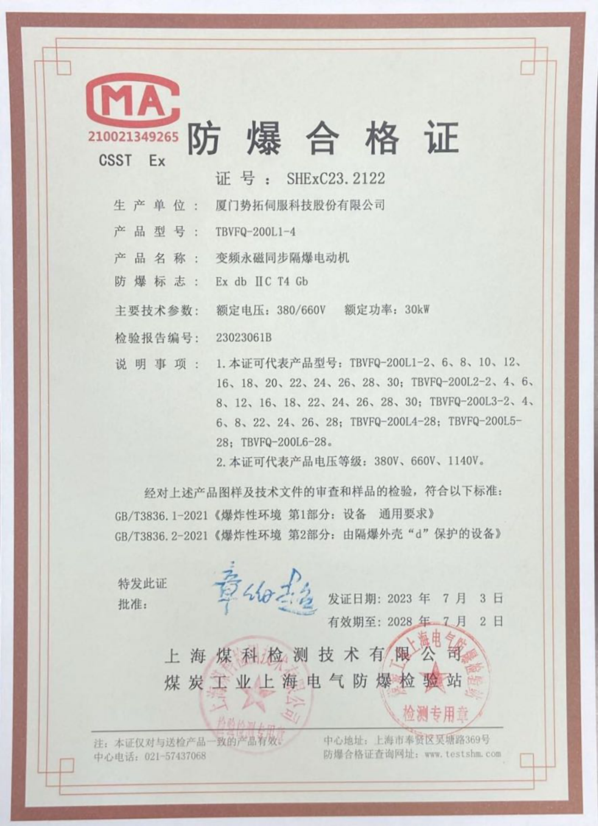 Permanent Magnet Explosion-proof Motor