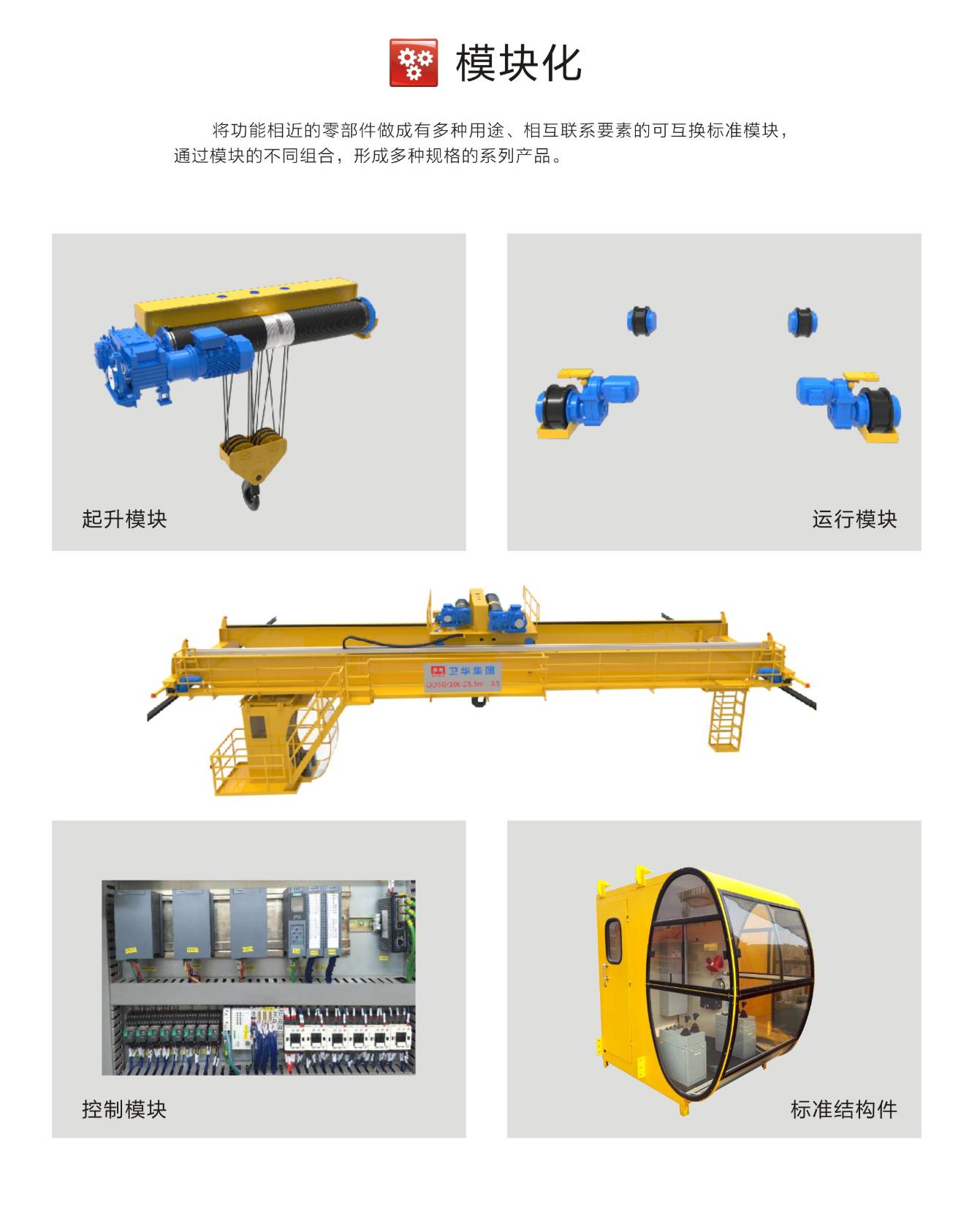 装备展示厅 | Equipment Exhibition Hall