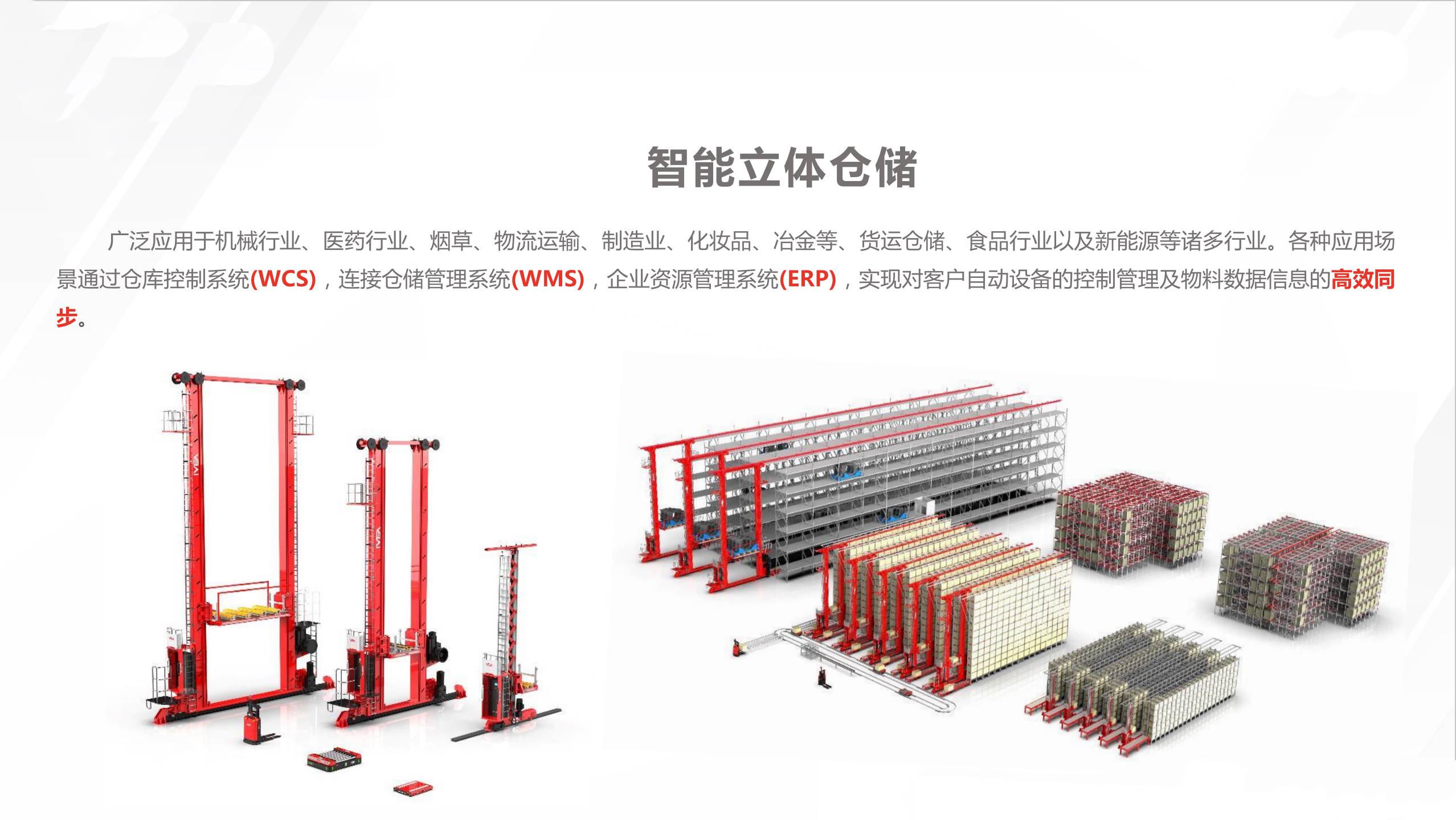 艾莫科-装备展示厅 | Equipment Exhibition Hall