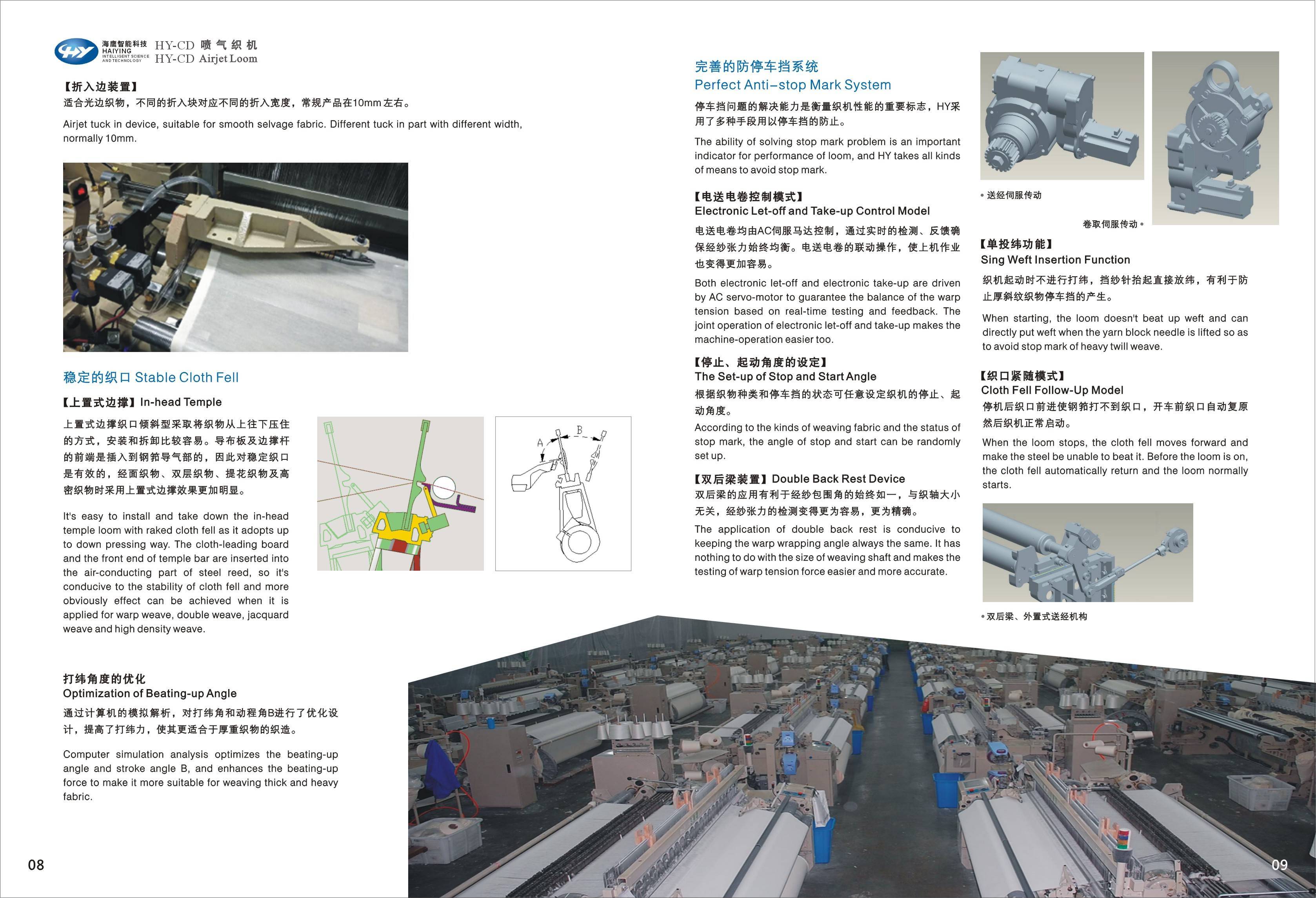 装备展示厅 | Equipment Exhibition Hall