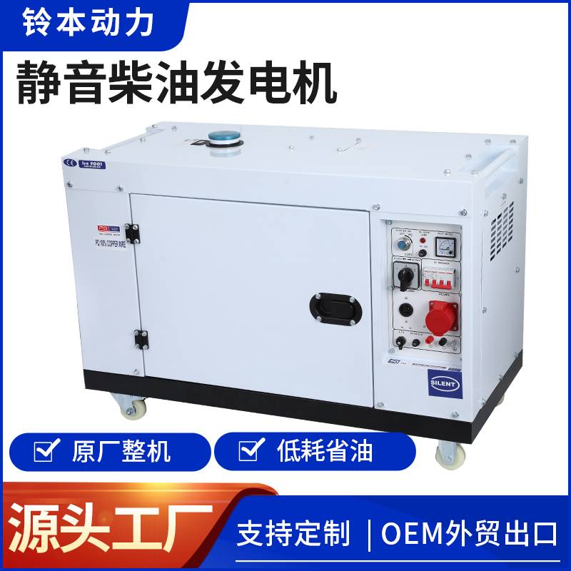 Diesel generator set