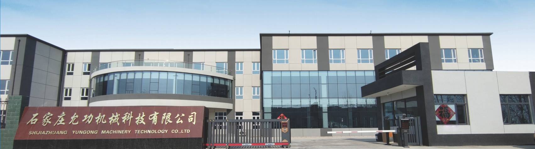 Yungong Machinery Technology