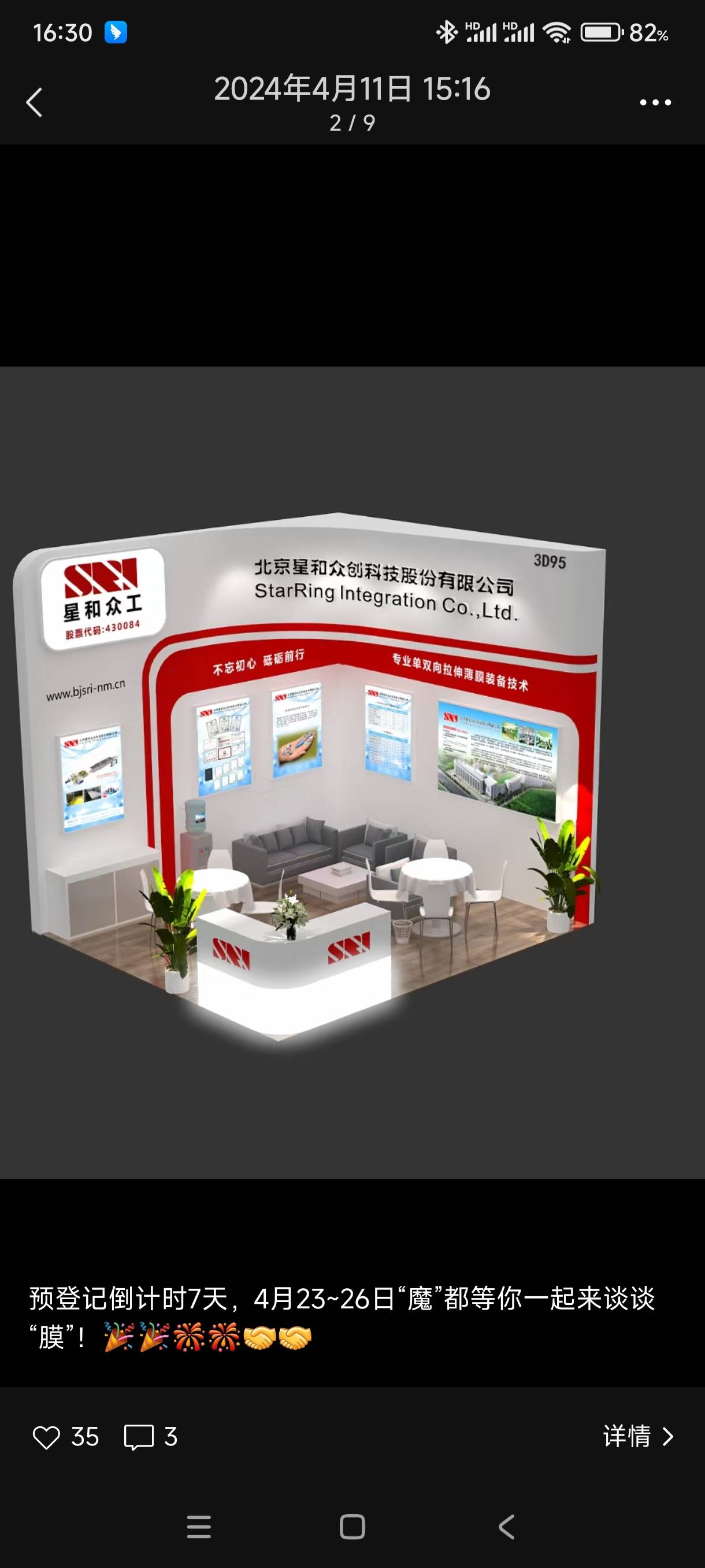 Complete set of equipment for uniaxial and biaxial stretching film