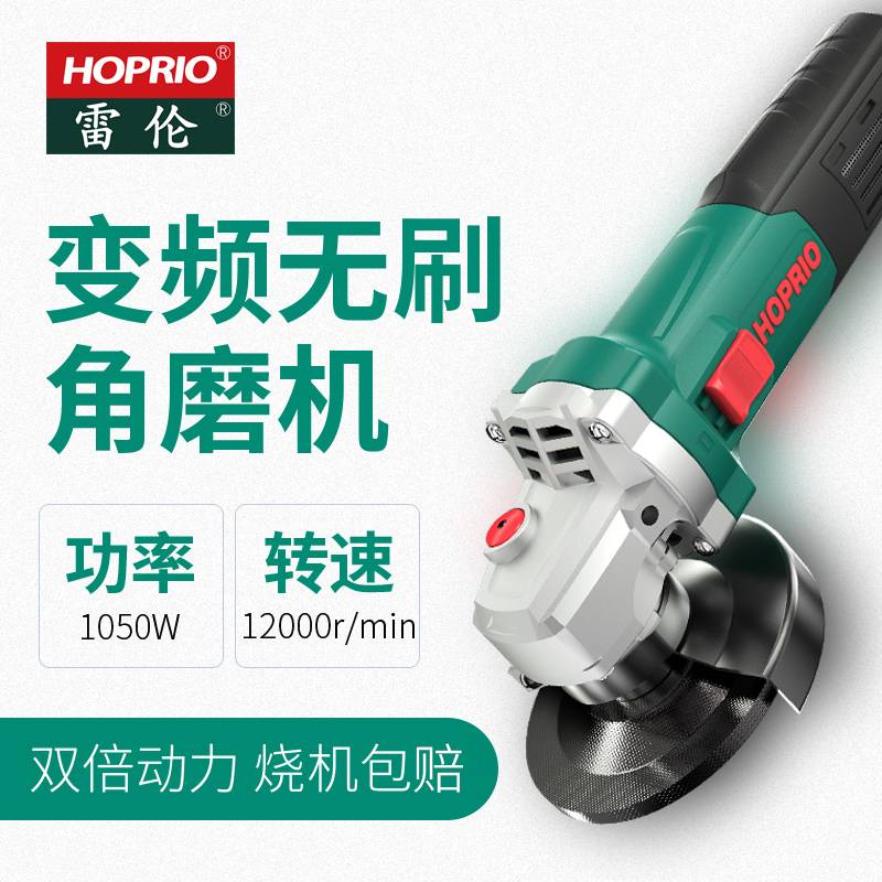 angle grinder