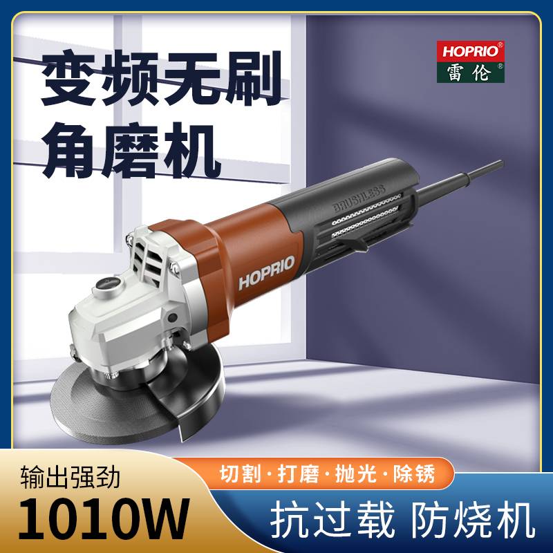 angle grinder