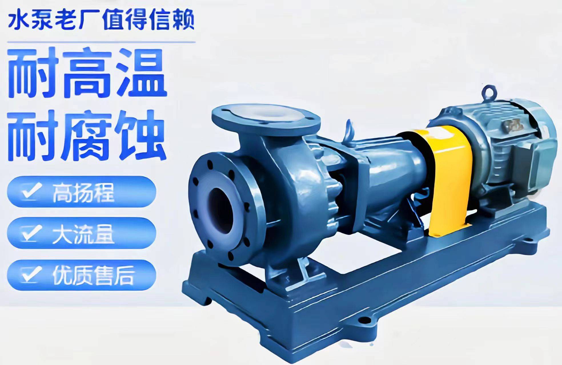 CPK chemical pump Horizontal centrifugal pump