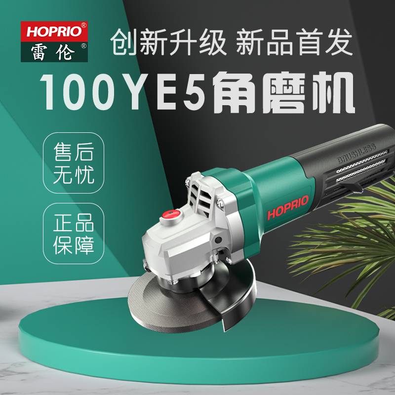 angle grinder