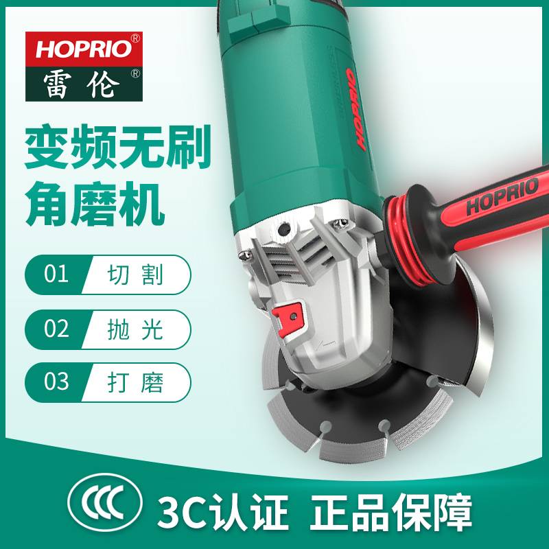 angle grinder