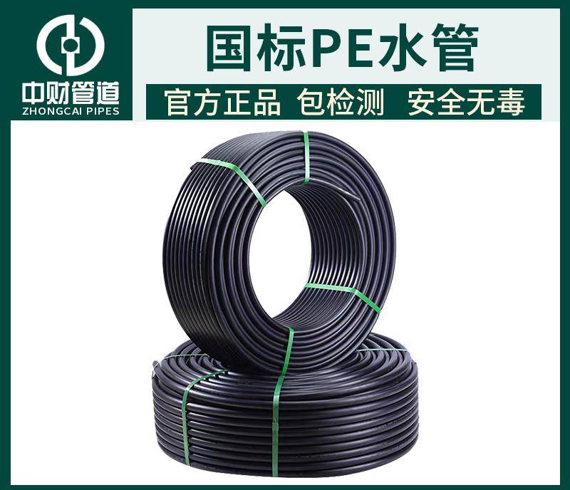 BURIED POLYETHYLENE(PE)PIPE SERIES FOR WATER SUPPLY