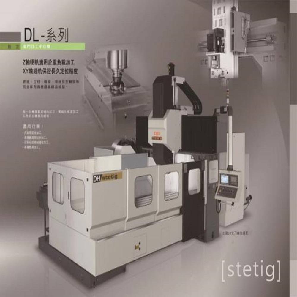 Gantry machining center