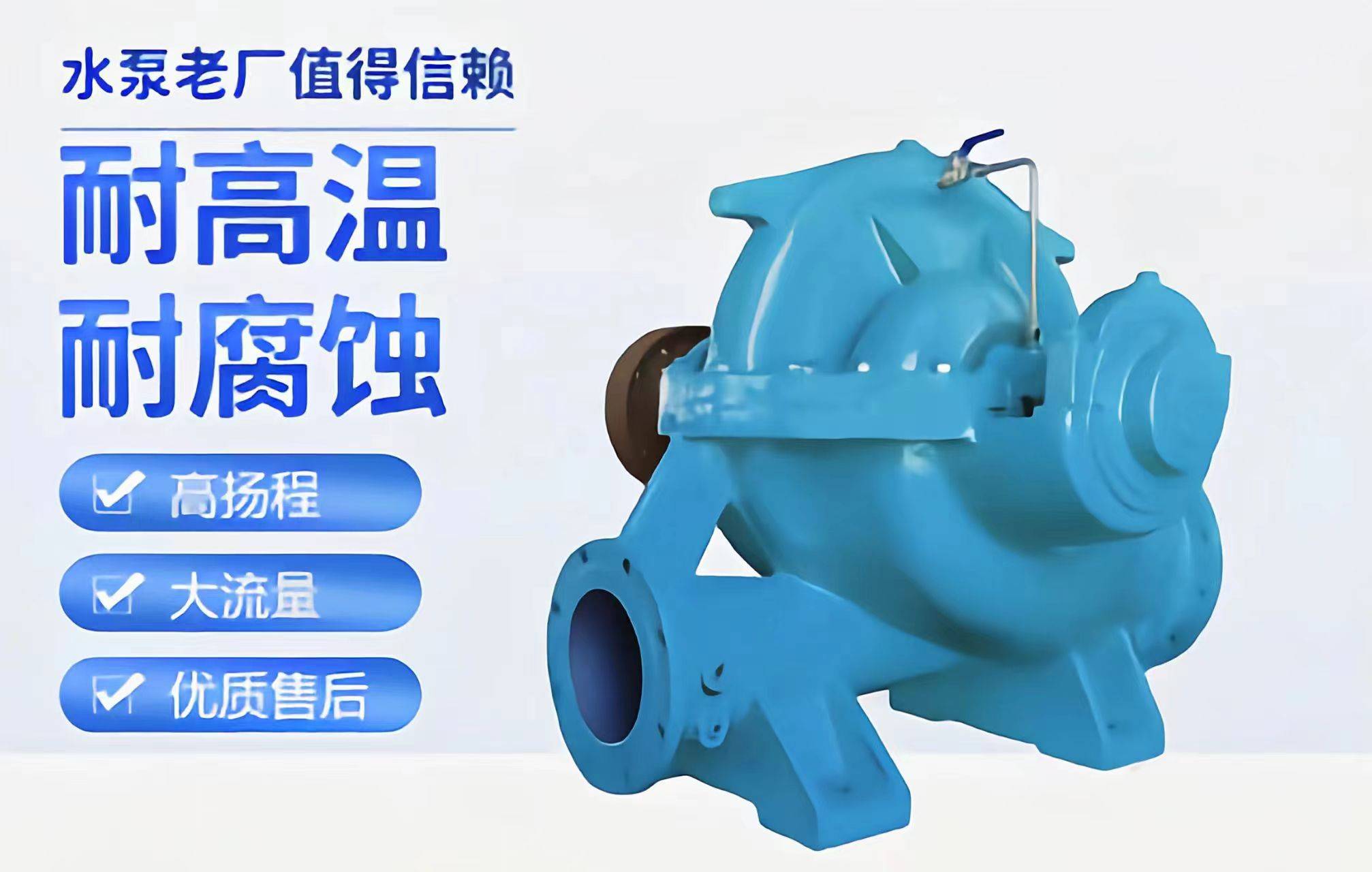  SIS Clean Water Pump