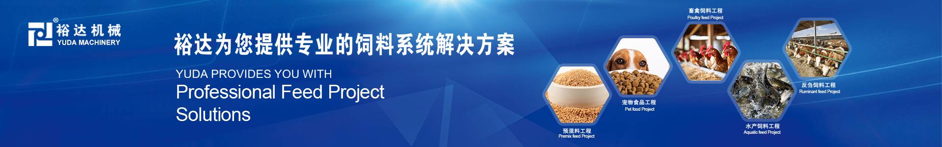 YUDA MACHINERY