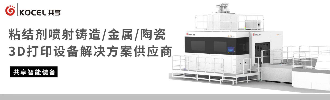 Kocel Intelligent Machinery