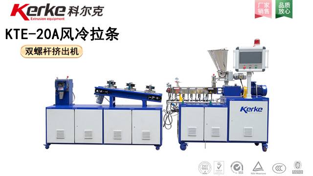 Lab Twin Screw Air-cooling Strand Extrusion Line KTE-20A
