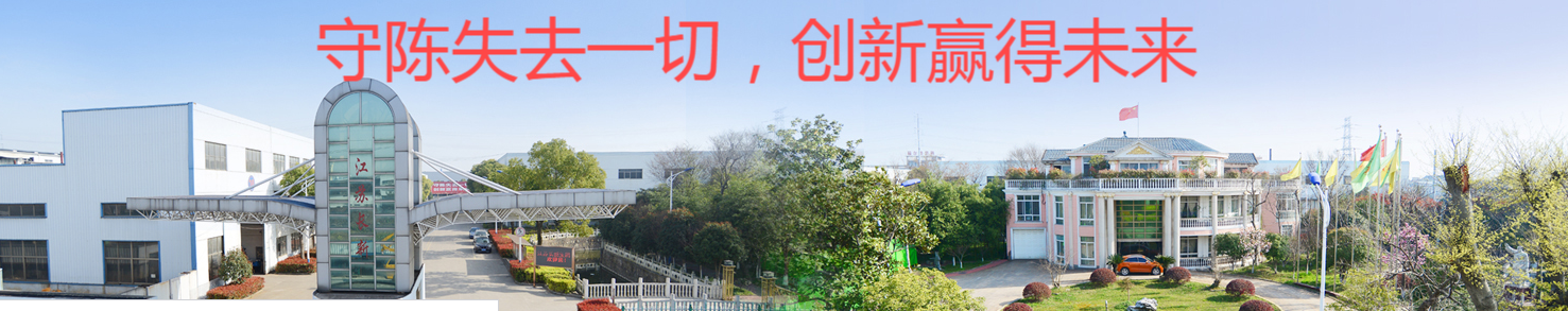 Changxin Electrical