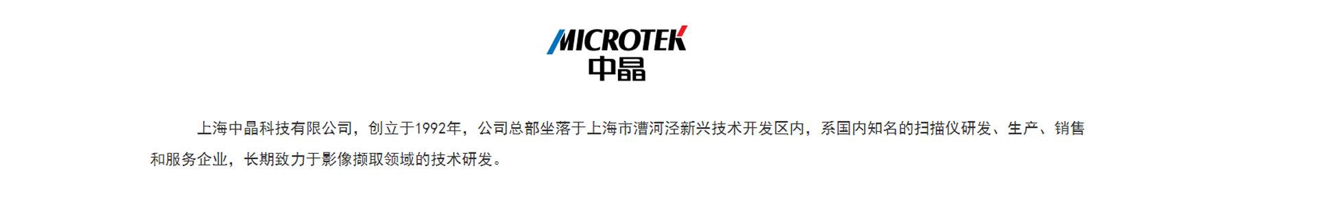 MICROTEK