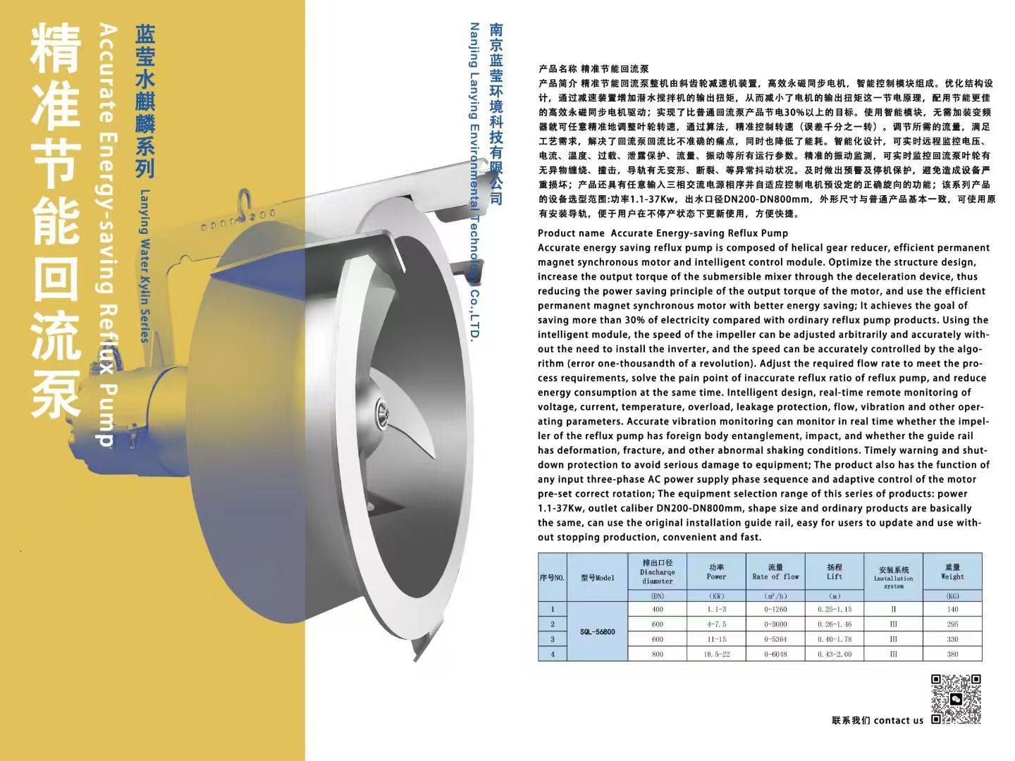 Accurate Energy-saving Reflux Pump