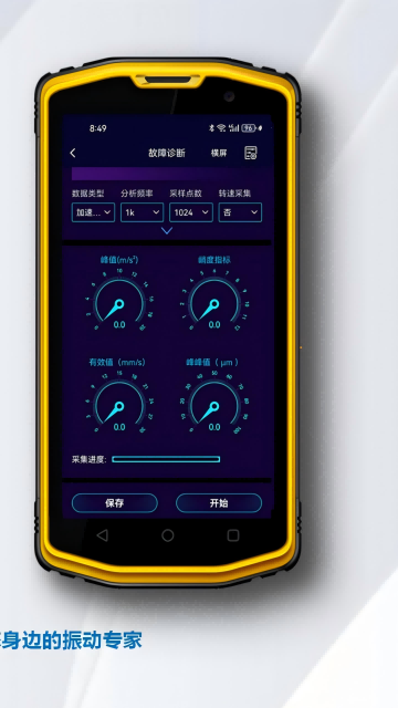 Intelligent Balance Instrument