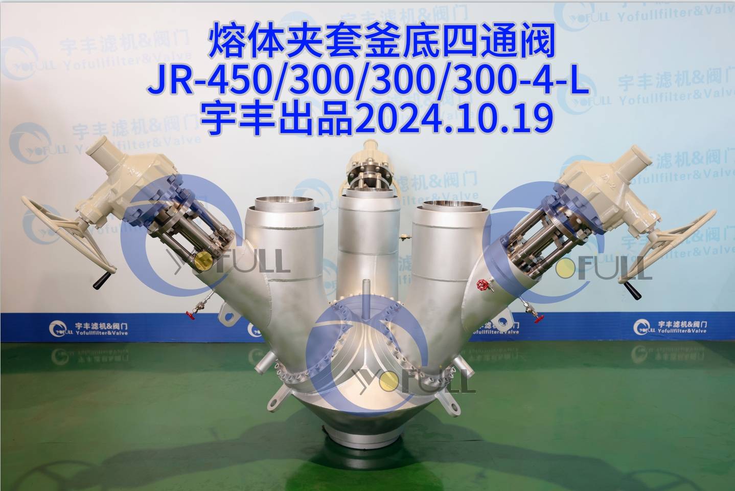 Molten-fluid jacketed bottom four-way valve