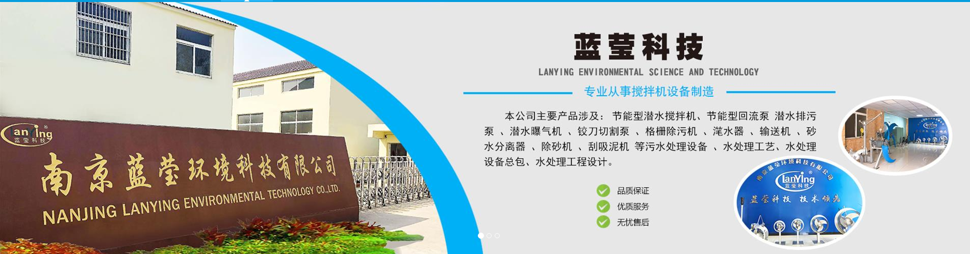 LANYING ENVIRONMENTAL SCIENCE AND TECHNOLOGY