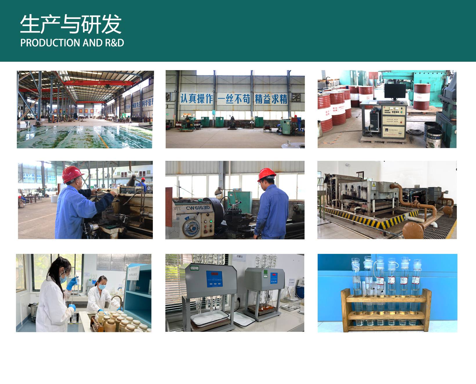 艾莫科-装备展示厅 | Equipment Exhibition Hall