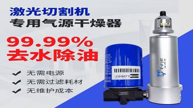 Compress air water seperator