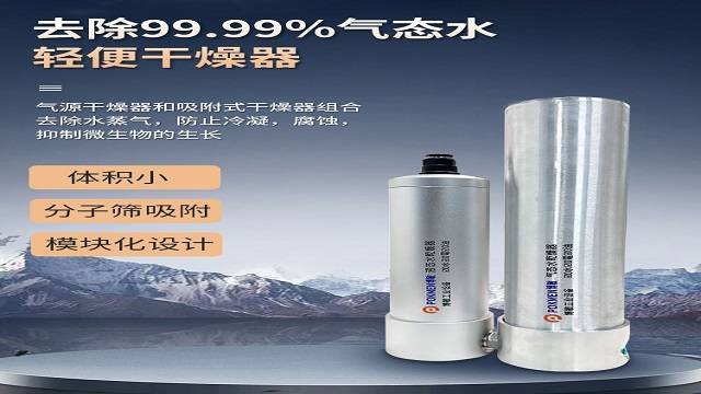Compressed Air Precision Source Drying