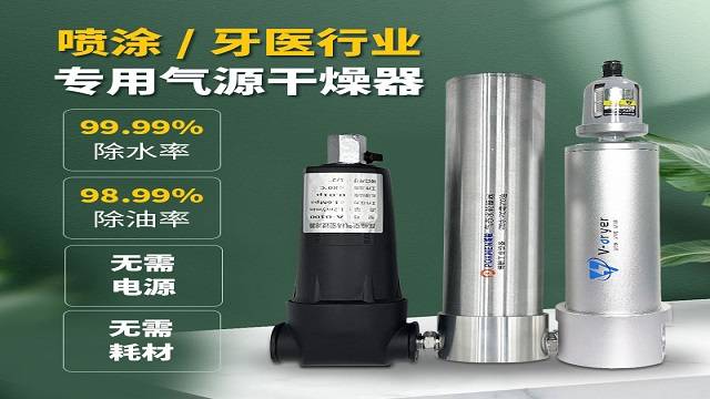 Compressed Air Precision Source Drying