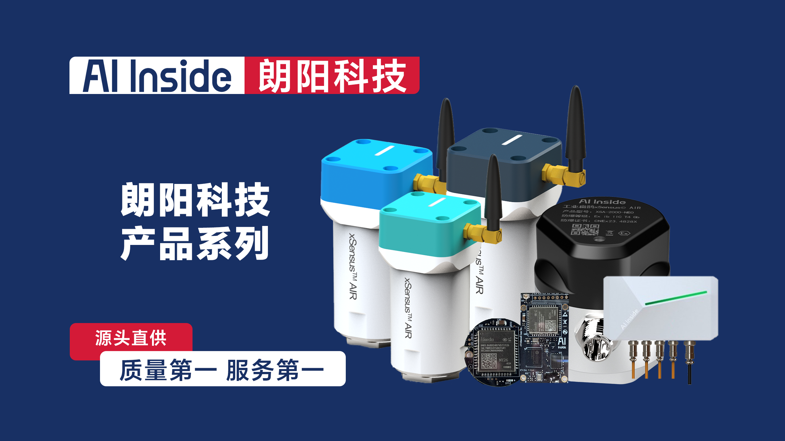 工业扁鹊xSensus™