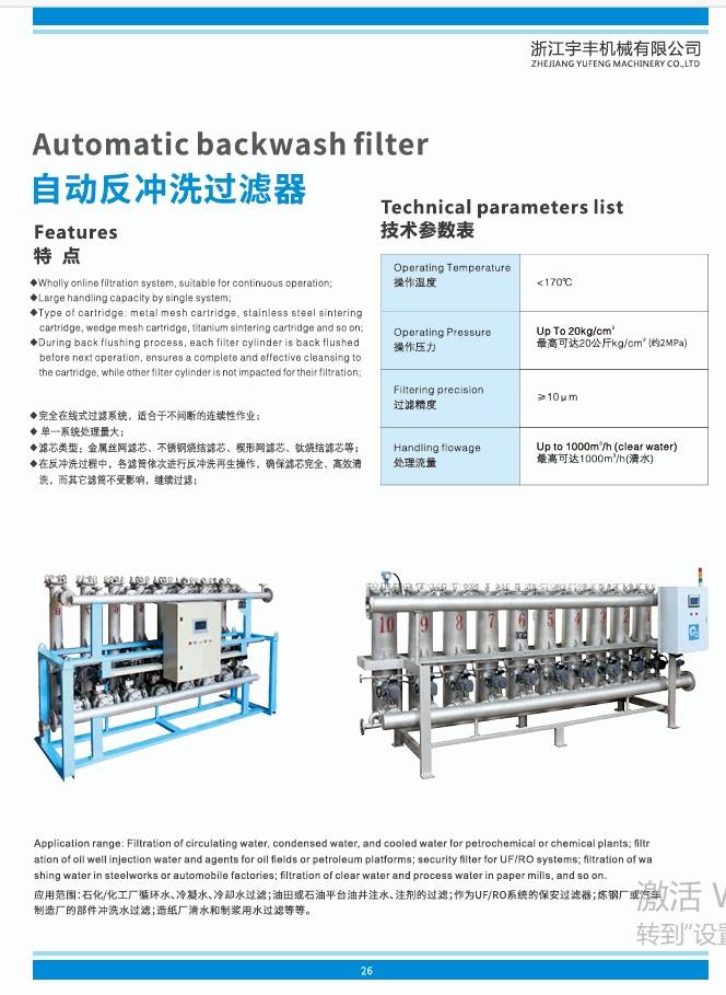 Automaticbackwash filter