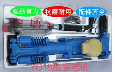 YO18 rock drill