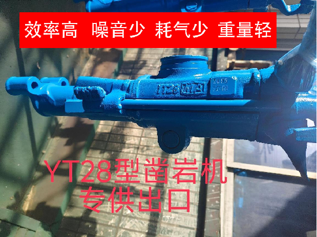 YT28 rock drill