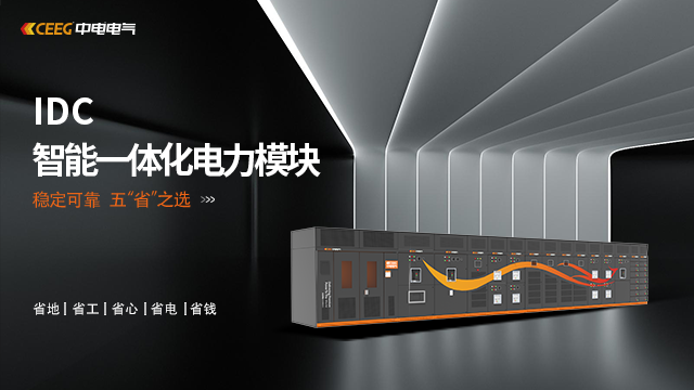CEEG China Electric Data Center IDC Integrated Machine Bi Fang 1.0