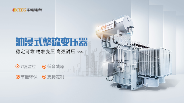 CEEG Electric Oil Immersed Transformer Large All Copper Power High Power Customized All Copper