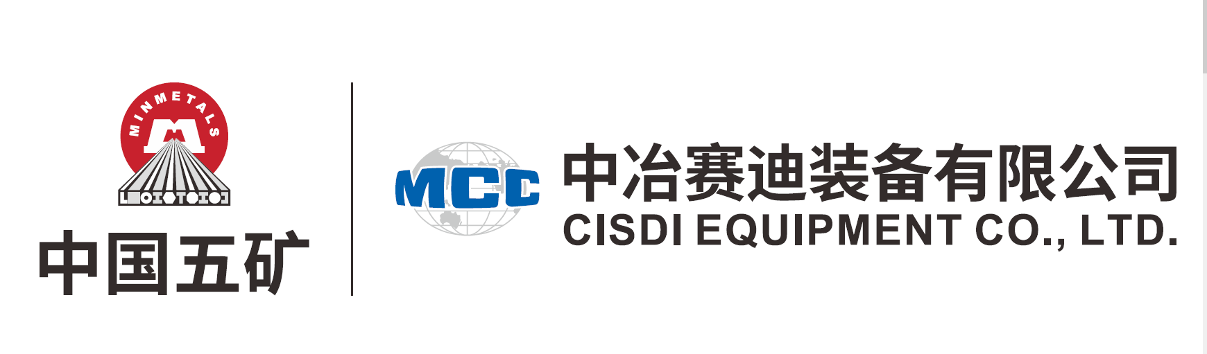 中冶赛迪装备有限公司