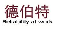 德伯特