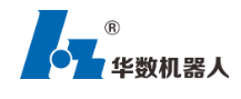 华数机器人