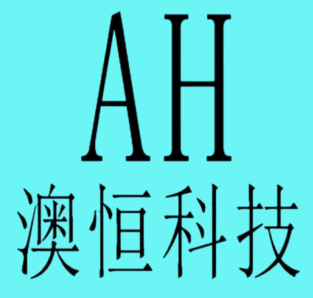 澳恒科技