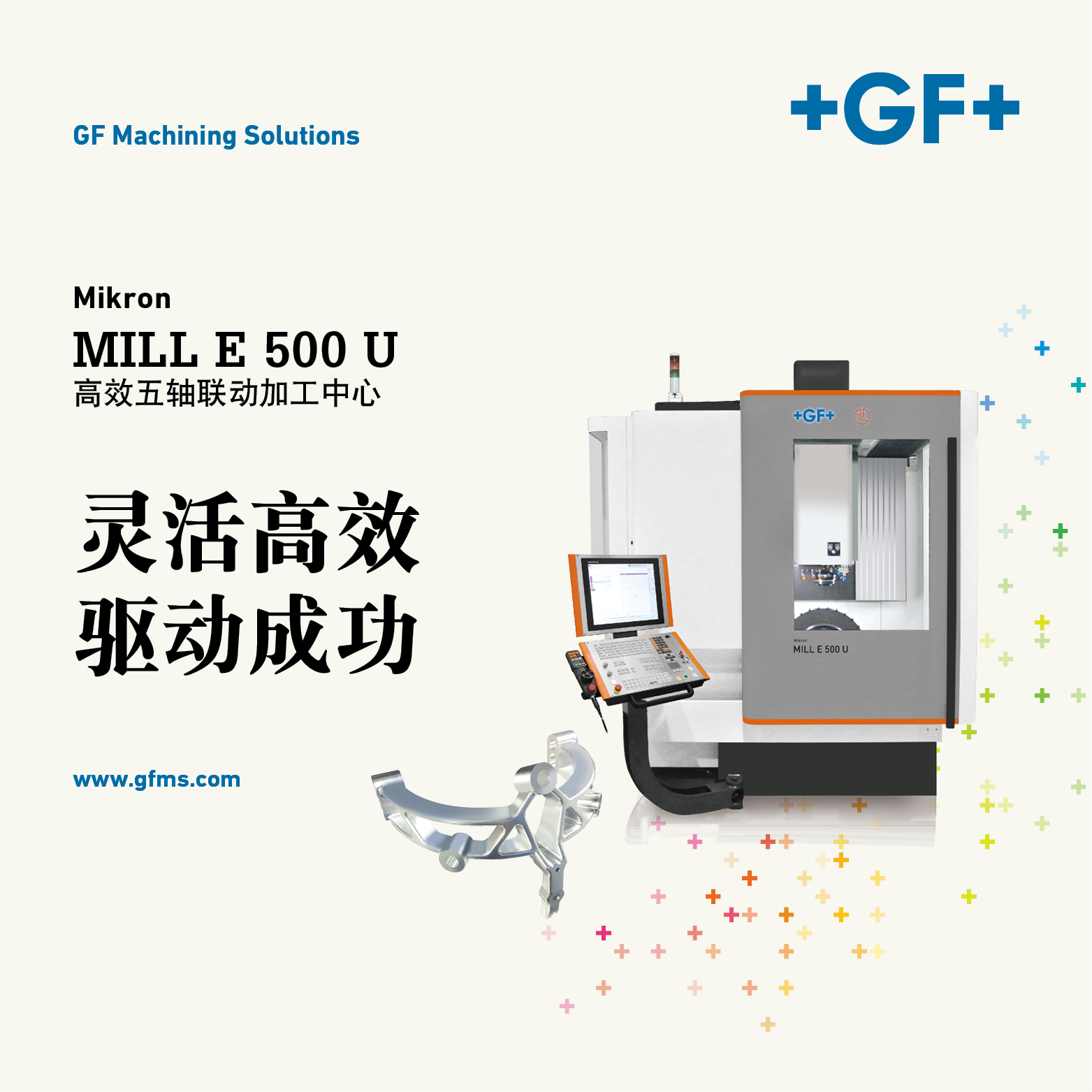 MILL E 500 U high efficiency five-axis machining center	