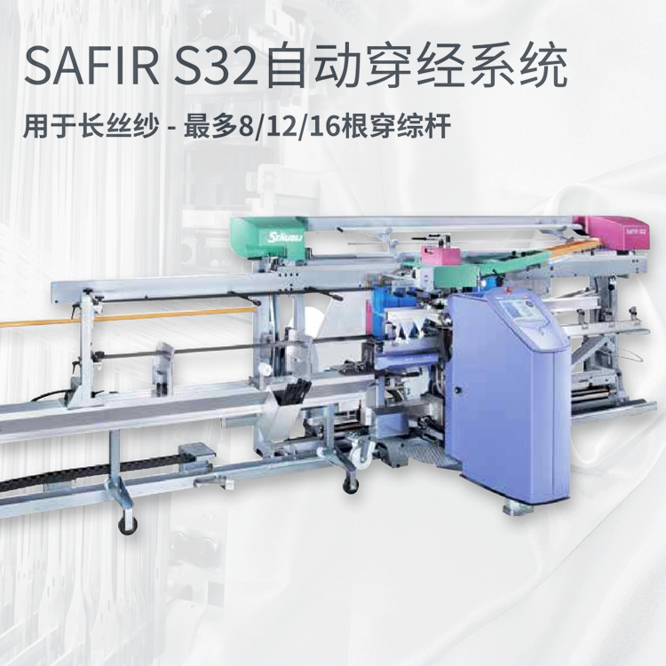 SAFIR S32 automatic threading system