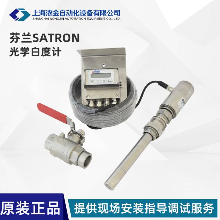 光学白度计 SATRON VCB
