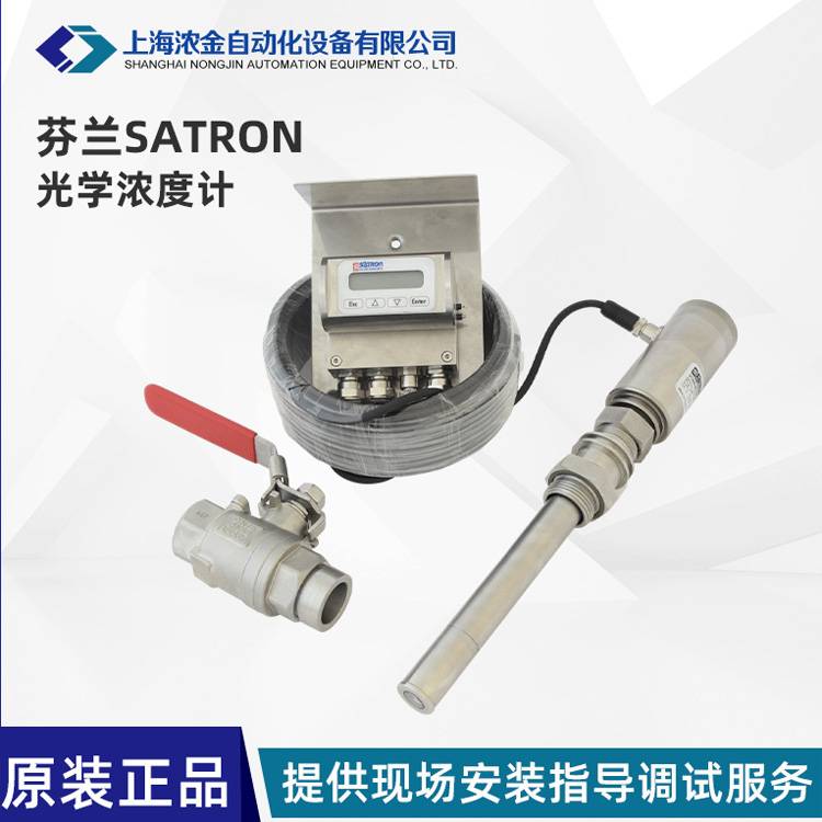 光学浓度计 SATRON VCT   